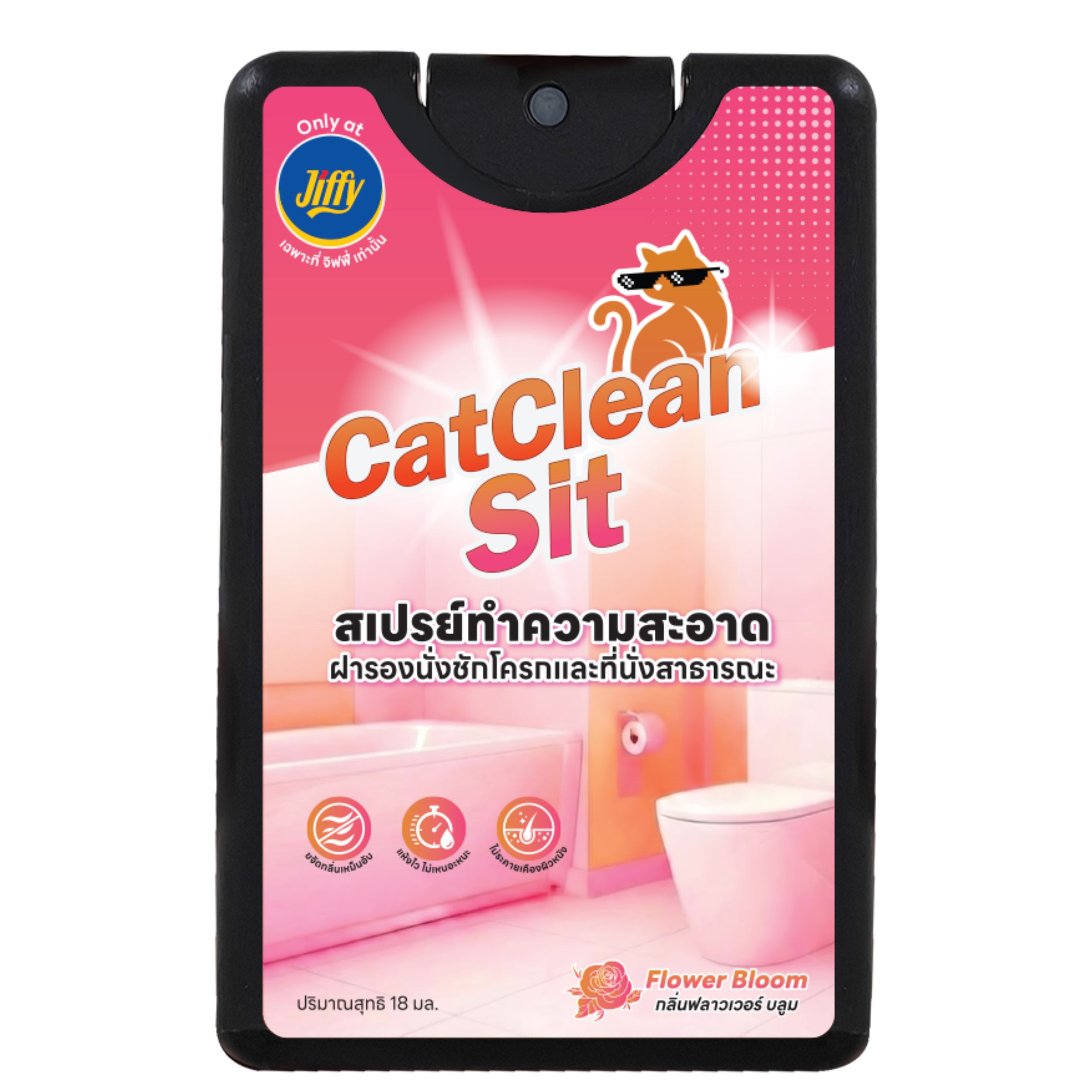 CatCleanSit toilet seat cleaning spray. Clean and ready to use.