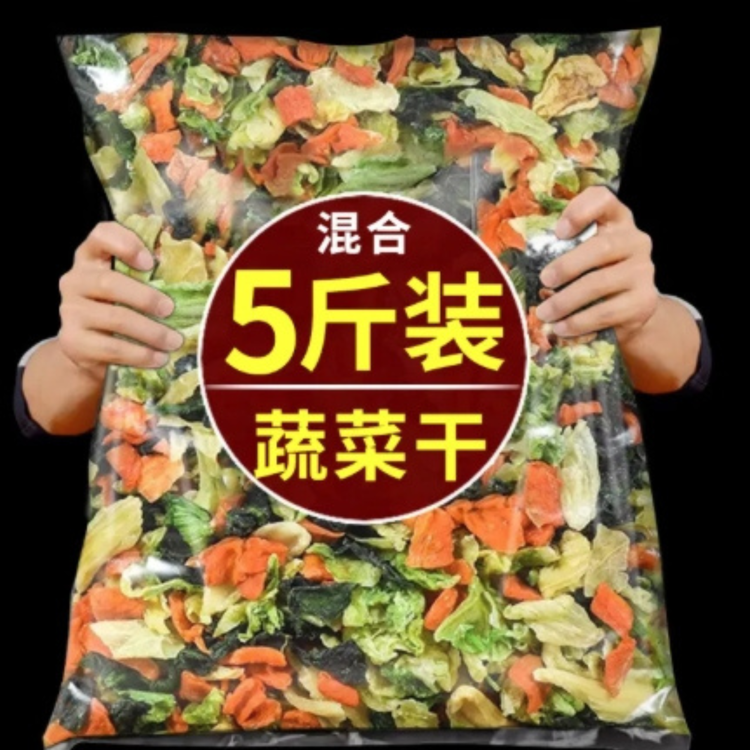Dried Vegetables Dehydrated Vegetables Instant Noodle Companion Vegetable Pack Carrot Pack Green Vegetable Dried 500g